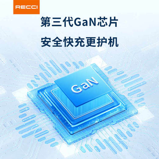 Recci氮化镓65W充电套装 商品图5