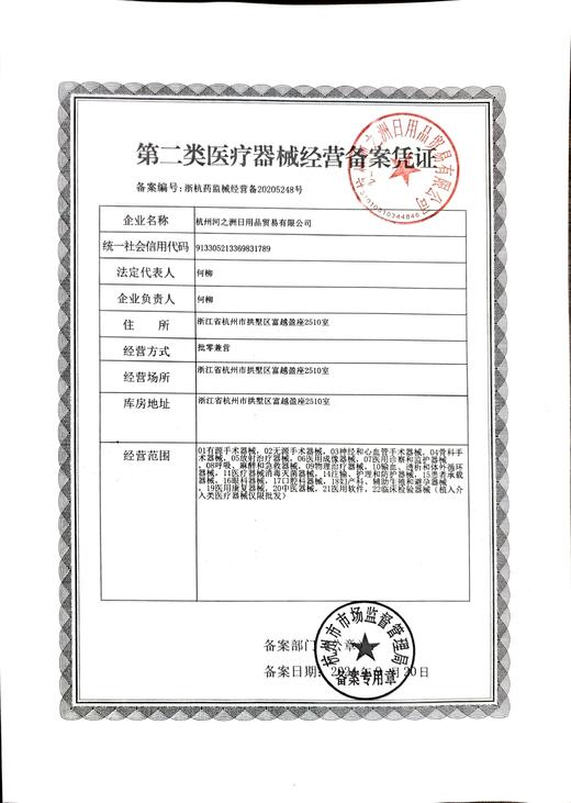 KJ  夸迪  医用透明质酸钠修复液（次抛）精华敷料   30支/盒 商品图4