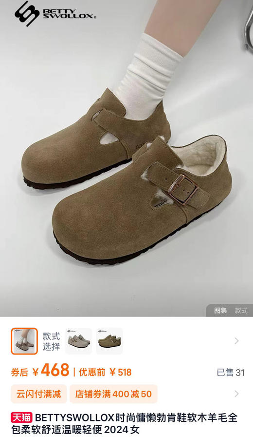 存元！Z品单！全包羊毛内里勃肯鞋来啦 商品图1