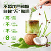 【鼎】南国生椰青汁拿铁咖啡330g 商品缩略图5