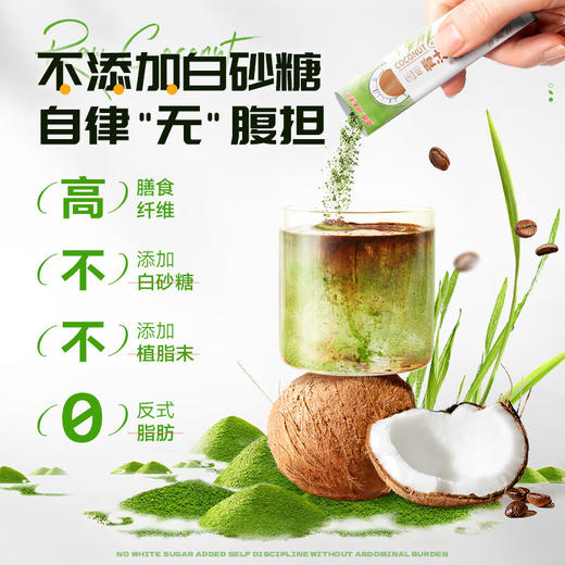 【鼎】南国生椰青汁拿铁咖啡330g 商品图5