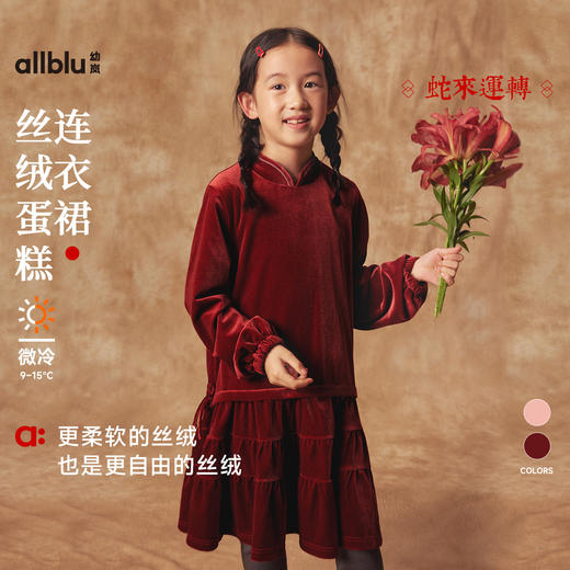 【冬Vol.5】allblu幼岚儿童连衣裙女童生日公主裙秋冬季新款丝绒裙子时尚洋气ZY 商品图0