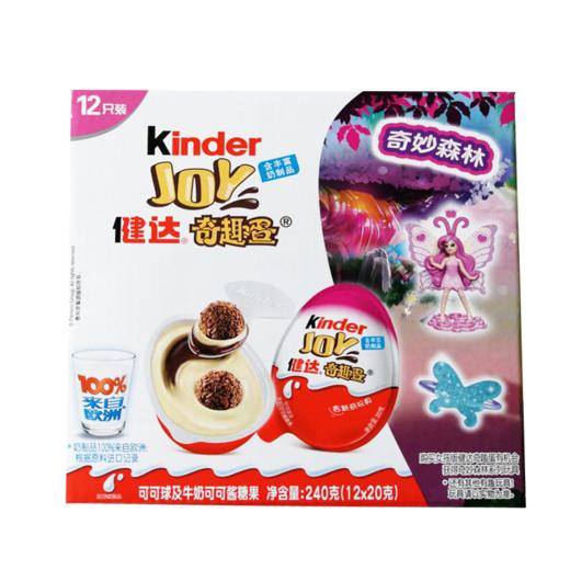 健达奇趣蛋粉色版20g*12枚 商品图0