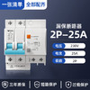 【DZ】公牛 空气开关25A-2P 商品缩略图0