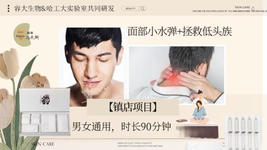 镇店项目/1+1次 商品图0