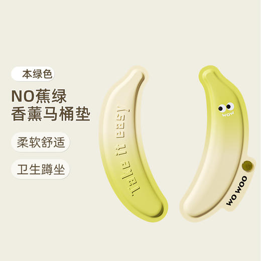 【NO蕉绿香薰马桶垫】上厕所也要有仪式感，和“亲手”提盖说拜拜，触感云朵般柔软又不易变形，四季通用留香持久2025新款粘贴式防水免洗坐便器垫子QQ 商品图4