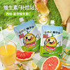 【维生素补给站，富含维生素C】金银花柚子汁 儿童爱喝金银花果汁 酸酸甜甜西柚汁 清润下火饮料100ml/包-QQ 商品缩略图1