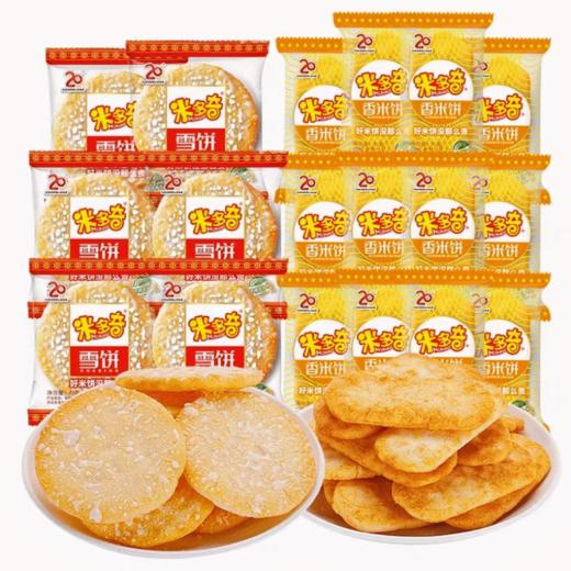 米多奇米饼/雪饼 商品图0