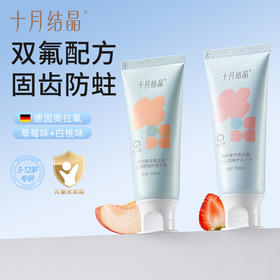 儿童牙膏3-6岁-12岁含氟防蛀牙固齿换牙期奥拉氟宝宝专用
