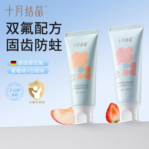 儿童牙膏3-6岁-12岁含氟防蛀牙固齿换牙期奥拉氟宝宝专用 商品图0