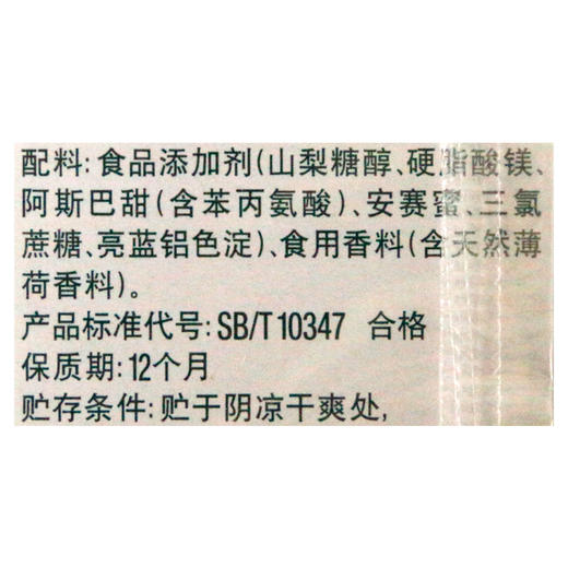 绿箭无糖薄荷糖原味薄荷味约35粒23.8g*15瓶 商品图2