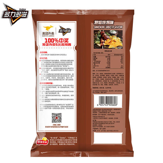 多力多滋玉米片烈焰烧烤味68g 商品图1