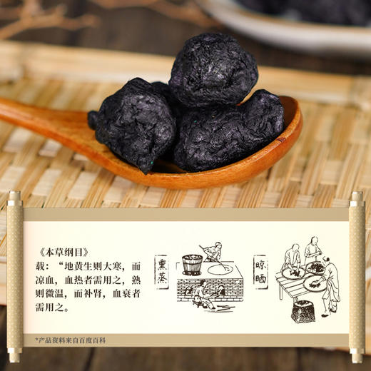 怀府街怀地黄 商品图1