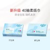 可心柔V9整箱40包*40抽 商品缩略图6