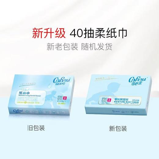 可心柔V9整箱40包*40抽 商品图6
