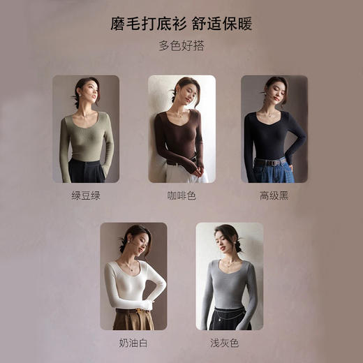 「免穿文胸」秋冬大U领磨毛加绒保暖衣打底衫 ，高级百搭修身显瘦保暖正肩内搭长袖上衣，「保暖+打底」一件搞定！舒适柔软带胸垫一体内搭可外穿保暖衣 商品图6