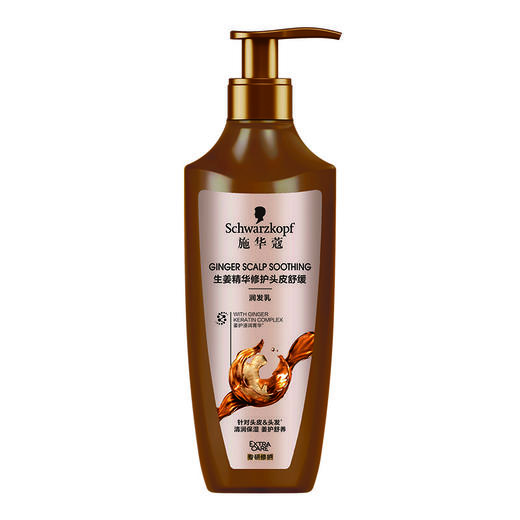 施华蔻 生姜舒缓润发乳 400ml/瓶 商品图0