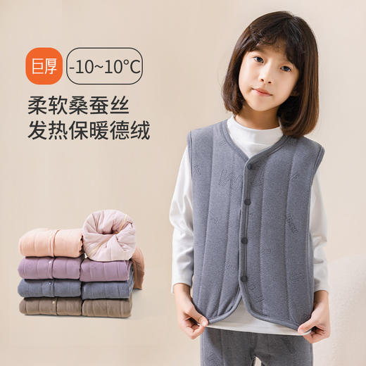 【拍2件59元起】【高品质校服保暖神器】冬季儿童德绒蚕丝夹层套装 商品图1