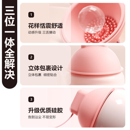 谜姬 舒韵震乳器 胸部乳房按摩刺激 震动跳蛋遥控电动乳夹吸乳器舌舔吸附乳罩调情趣玩具女用自慰器成人性用品 商品图8
