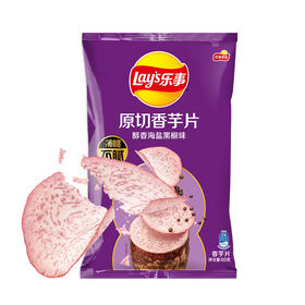 乐事香芋片醇香海盐黑椒味60g