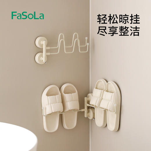 FaSoLa吸盘拖鞋挂架浴室免打孔阳台旋转鞋子晾晒架壁挂式沥水鞋架 商品图0