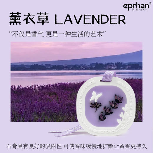 伊帕尔汗春日来信固体香薰石祛异味空间增香车载 商品图1