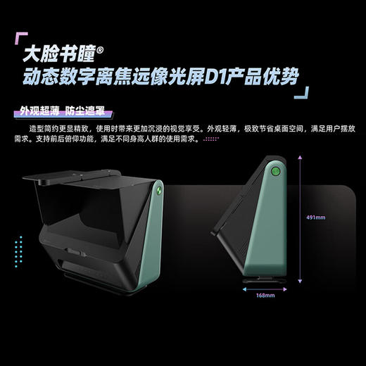D1睿视远像光屏远望屏视力训练器 商品图0