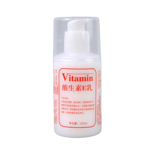 秋冬维E乳100g维生素E乳清爽不油腻保湿乳液身体乳凡士林防干燥 商品图3