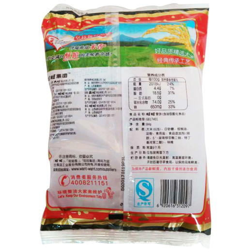 旺旺雪饼84g 商品图1