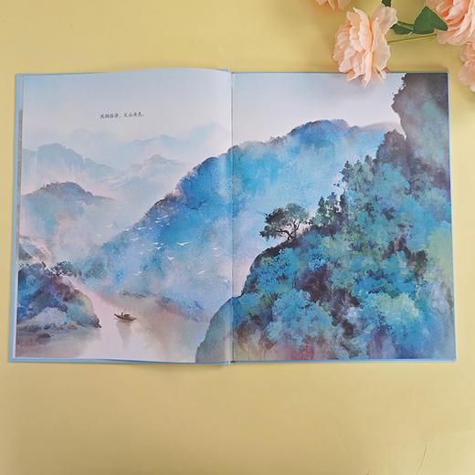 大家小绘系列：与朱元思书 商品图2