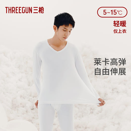 Threegun三枪【匠心系列-120支长绒棉】V领男士长袖上衣打底衫-24243A021 商品图4