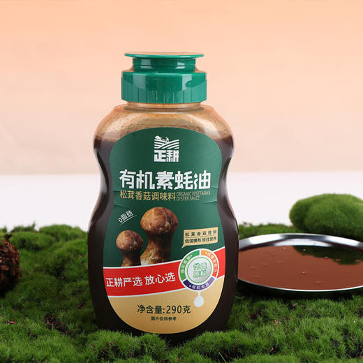 正耕 有机素蚝油/松茸香菇提鲜 290g*2瓶 商品图2