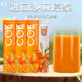 俄罗斯原装进口沙棘原浆