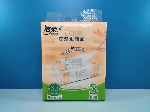 PR100-03洁柔天然无香型150抽纸（3包/提） 商品图0