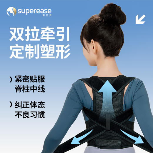 赛优姿 矫姿带（Pro版） 商品图1