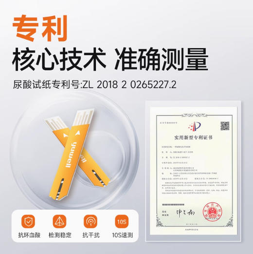 鱼跃尿酸检测器检测仪家用精准测尿酸的仪器测试仪U580 商品图2