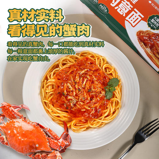 泰式红咖喱蟹肉意面 商品图2