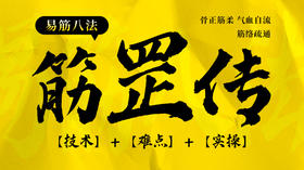 第5课 举鼎问天—重点难点