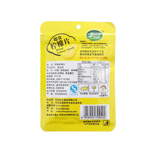 鲜引力即食柠檬片16g 商品图1