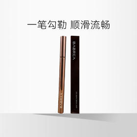 【新增】芭贝拉 眼线液笔  0.6ml/ 晴致柔滑眼线液笔 极细款