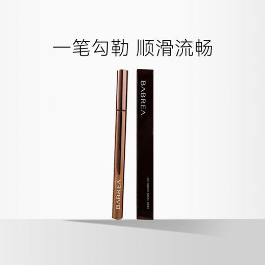 【新增】芭贝拉 眼线液笔  0.6ml/ 晴致柔滑眼线液笔 极细款 商品图0
