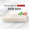 GREE 格力 臻新风 1匹/1.5匹 一级能效 变频冷暖 挂机空调 商品缩略图6