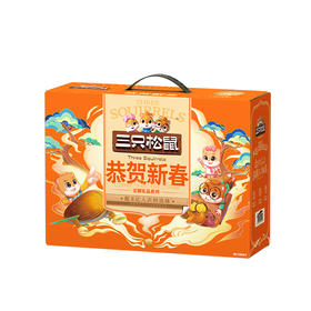 三只松鼠恭贺新春坚果礼盒1338g