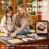 mobee实木多功能棋盘套装12合一棋盘-  XHR 商品缩略图3