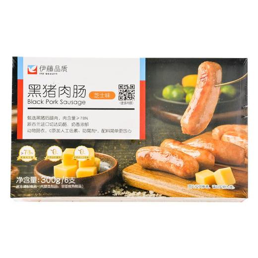 伊藤品质黑猪肉肠芝士味300g 商品图0