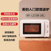 【HDXK】美的微波炉 商品缩略图2