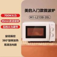 【HDXK】美的微波炉 商品图2