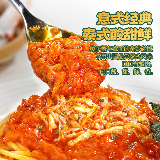 泰式红咖喱蟹肉意面 商品图3