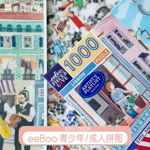 【代发】美国eeBoo500片/1000片青少年成人拼图 商品图0