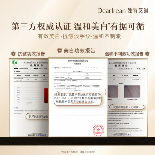 【独特艾琳】美白滋润香氛护手霜 美白系列 商品图2